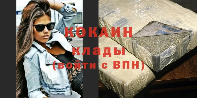 Cocaine 99%  купить наркотик  МЕГА tor  Шарыпово 