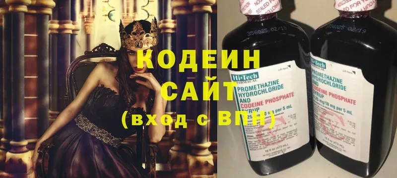 Кодеиновый сироп Lean Purple Drank Шарыпово