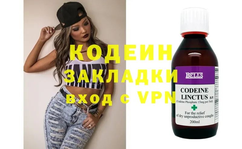 Кодеиновый сироп Lean напиток Lean (лин)  купить наркоту  Шарыпово 