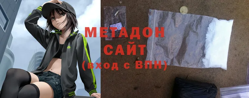 МЕТАДОН methadone  сколько стоит  Шарыпово 